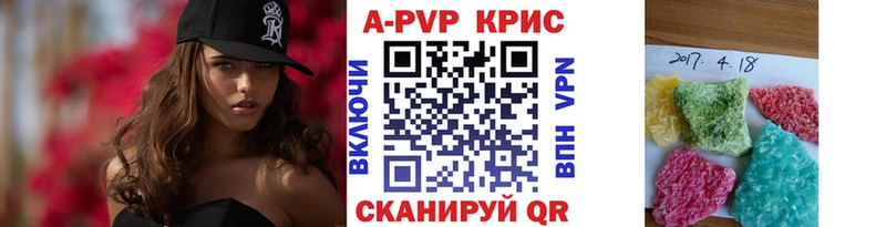 Купить закладки  Бокситогорск  A-PVP Crystall 