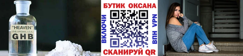 Купить закладки  Бокситогорск  Бутират жидкий экстази 