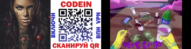 Купить  Бокситогорск  Кодеин напиток Lean (лин) 