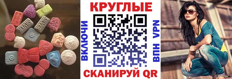 Экстази таблы  Купить  Бокситогорск 