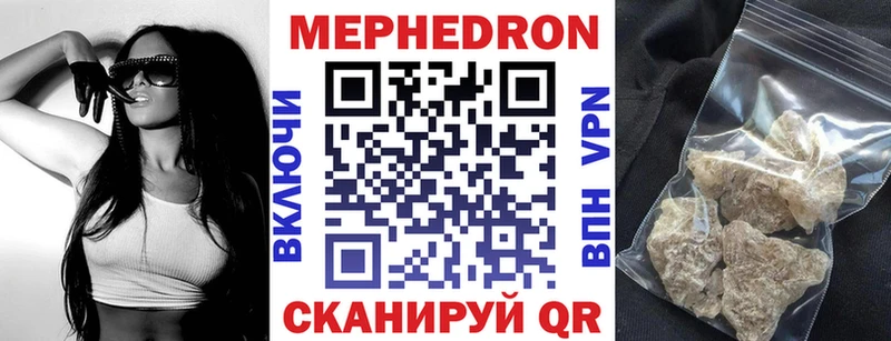 МЕФ 4 MMC  Купить закладки  Бокситогорск 