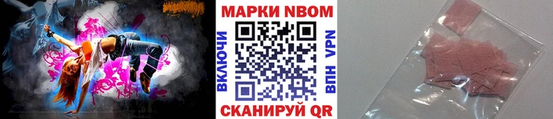 Купить  Бокситогорск  Наркотические марки 1,8мг 